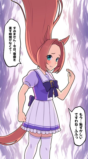 寝癖がすごいカワカミ

#ウマ娘プリティーダービー #カワカミプリンセス 