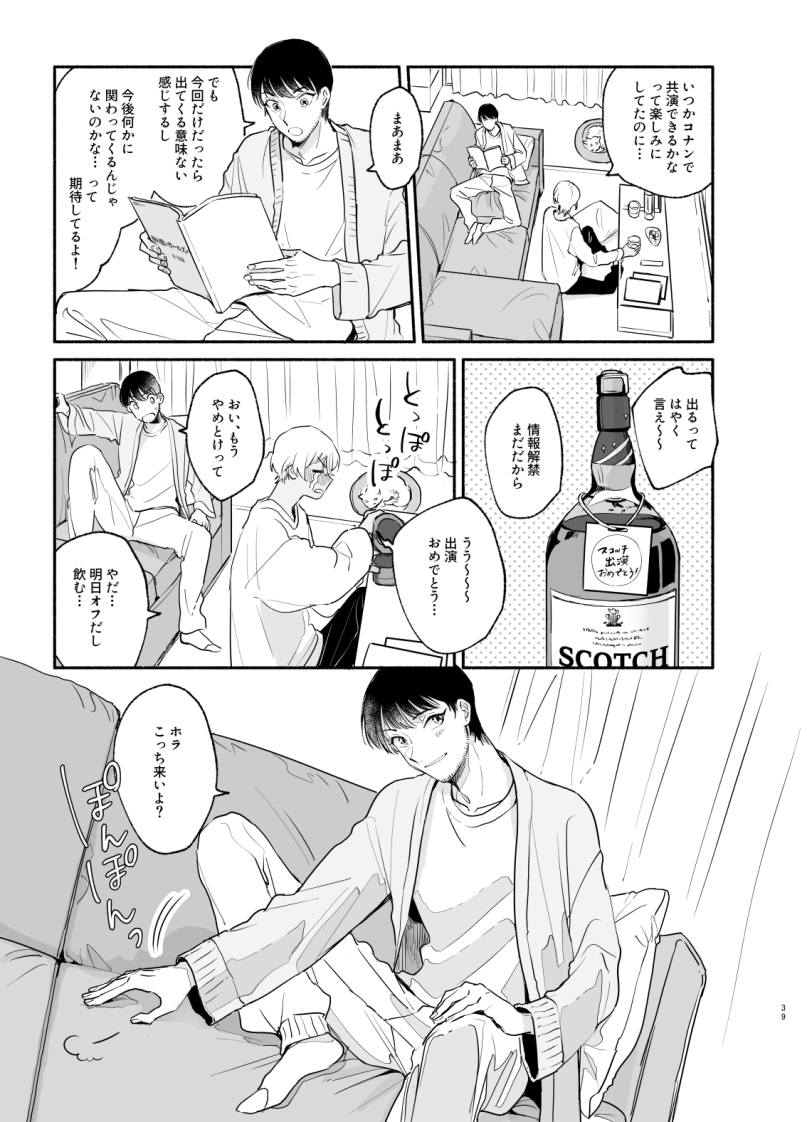 【新刊サンプル】まじ快巻末舞台裏パロ①🎥 