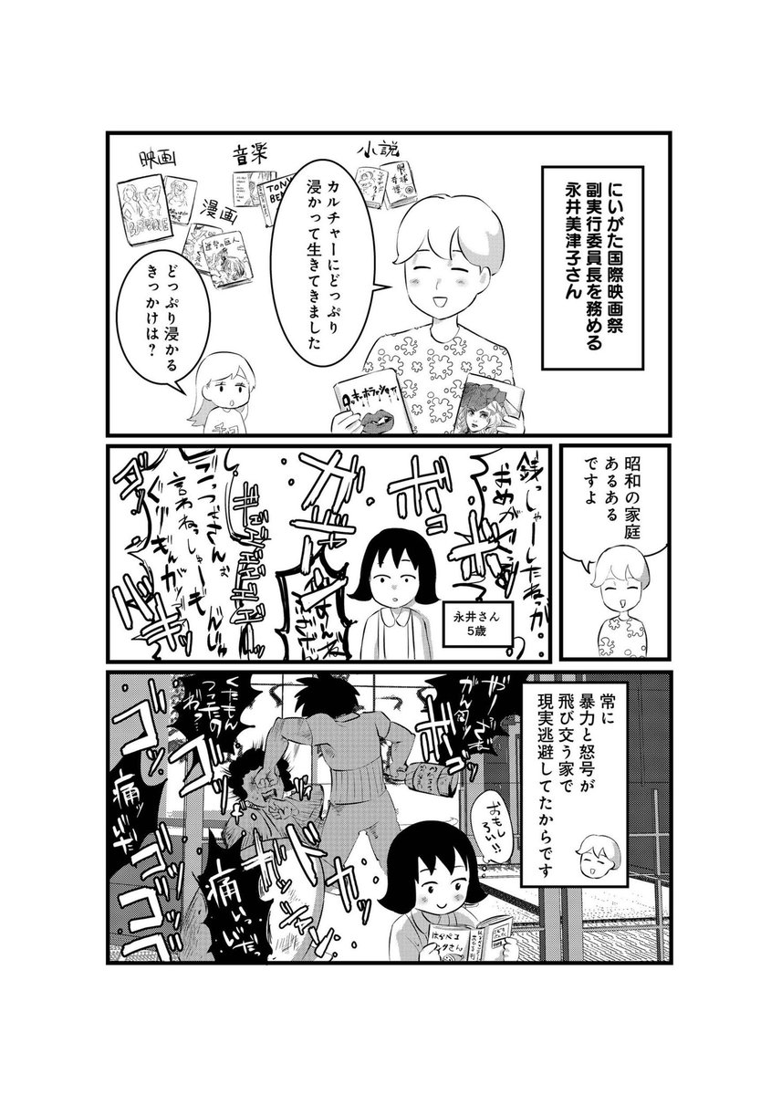 そんな親 捨てていいよ 毒親サバイバーの脱出記録 第6話更新 新潟の農村で 尾添 椿 そんな親 捨てていいよ 3月23日発売の漫画