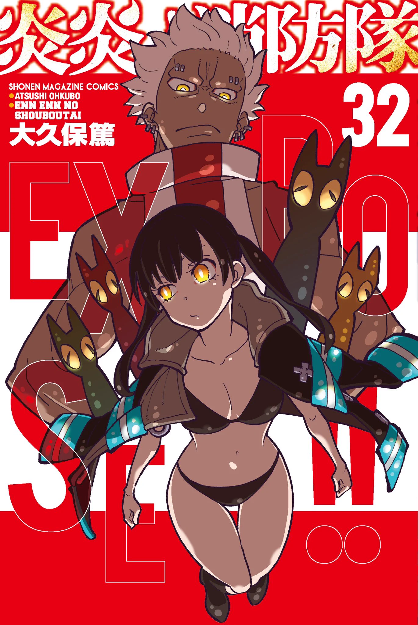 TVアニメ『炎炎ノ消防隊』公式｜各配信サイトで好評配信中 on X: 
