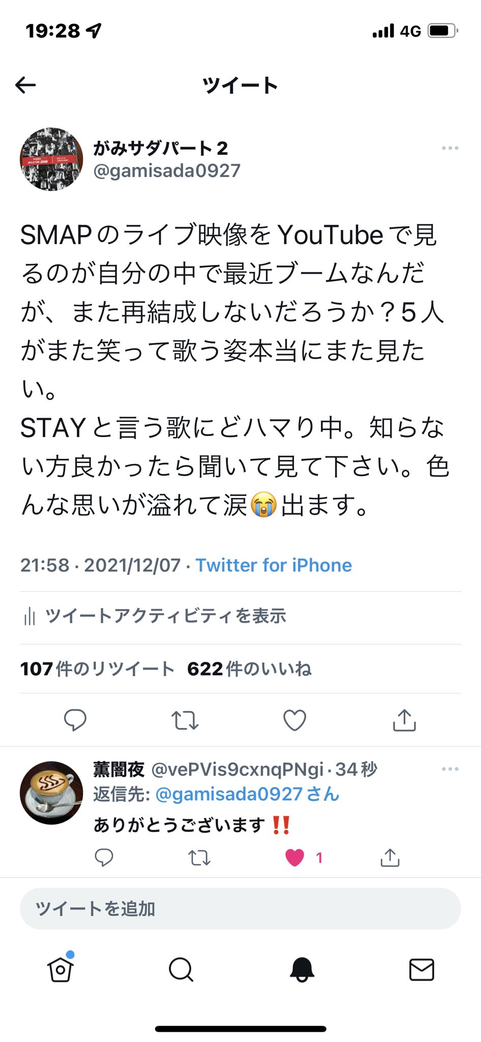 男だけどsmapが好き 5s5m5a5p Twitter