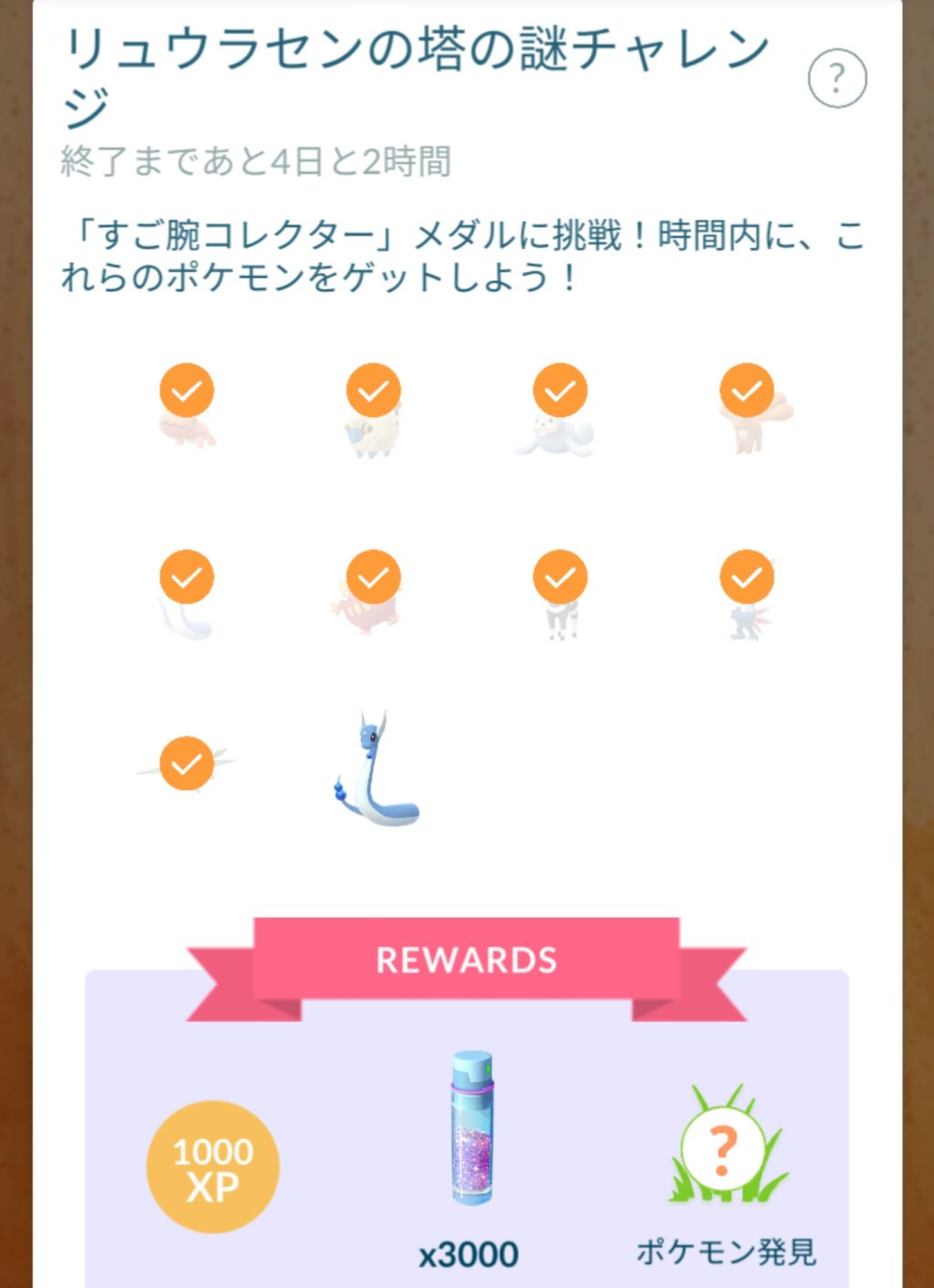 溝口 泰成 ハクリュー出ないなぁ ポケモンgo ハクリュー リュウラセンの塔の謎 T Co Txoainneqc Twitter