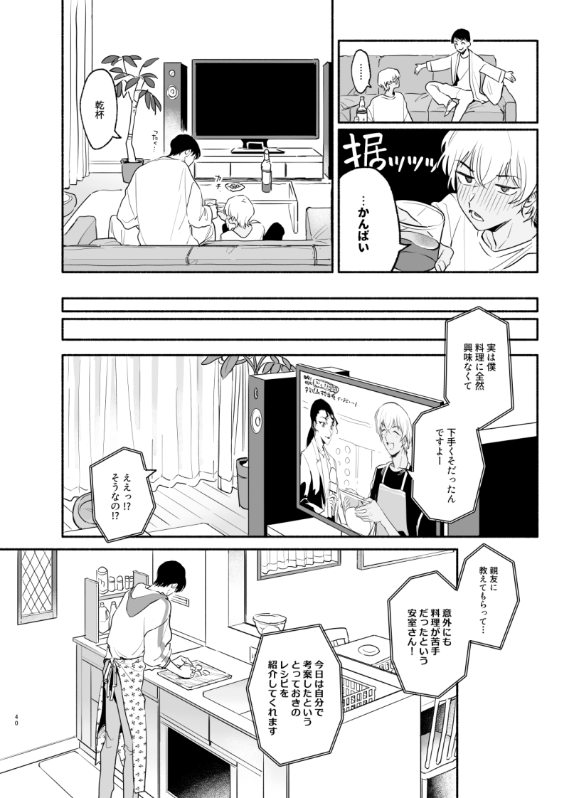 まじ快巻末舞台裏パロ② 