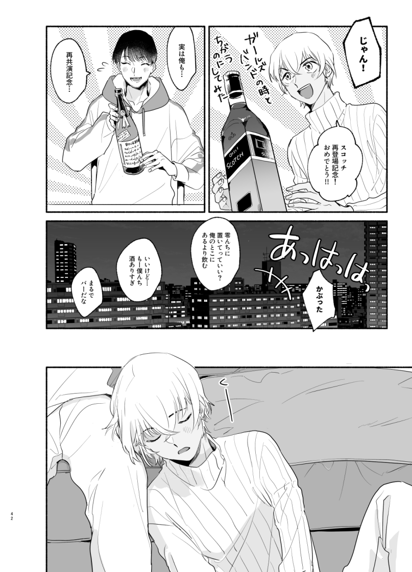 まじ快巻末舞台裏パロ② 