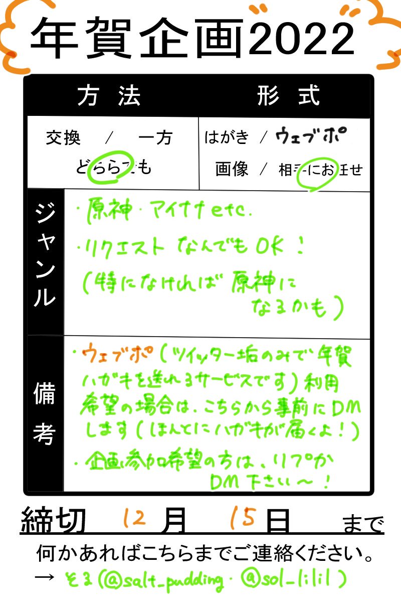 【年賀状企画 2022】(相互様限定!)

今年は2種類あります!
お好きな方をお選びいただき、リプかDMにてお気軽にご参加いただければと思います✨

1枚目▶️ディズニーのパーク内から投函したハガキに押されるスタンプ付き
(時間が無いので絵は適当になりうるor既製品)

2枚目▶️スタンプなし 