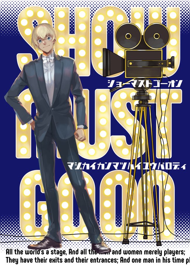 【12/12ヒカリフルDR】東7 Q41a 養豚場🐖
「SHOW MUST GO ON」全年齢/B5/44p/500円
恋愛描写ほぼ無いんですが距離の近い景と零が居ます。松田と快斗くんが仲いいです。よろしくお願いします。
pixiv→https://t.co/C498YMShxg
🐯→https://t.co/LR2UT8X0CG 