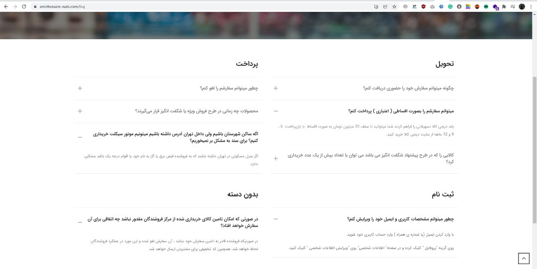 Fateme68k's tweet photo. امروز رفتم سایت آجیل امیرحسین خرید کنم، بزرگوار برداشته همه سوالات متداول #دیجی_کالا کپی کرده. حتی از اینکه چطوری موتور سیکلت بخرن یا خرید اعتباری چطوریه.
خرید آجیل یا موتور سیکلت؟
خشکبار امیرحسین یا دیجی کالا؟
کمی احترام به مشتری آنلاین تون بذارید....
@Amirhosseinnut https://t.co/NwU0t3NGSJ