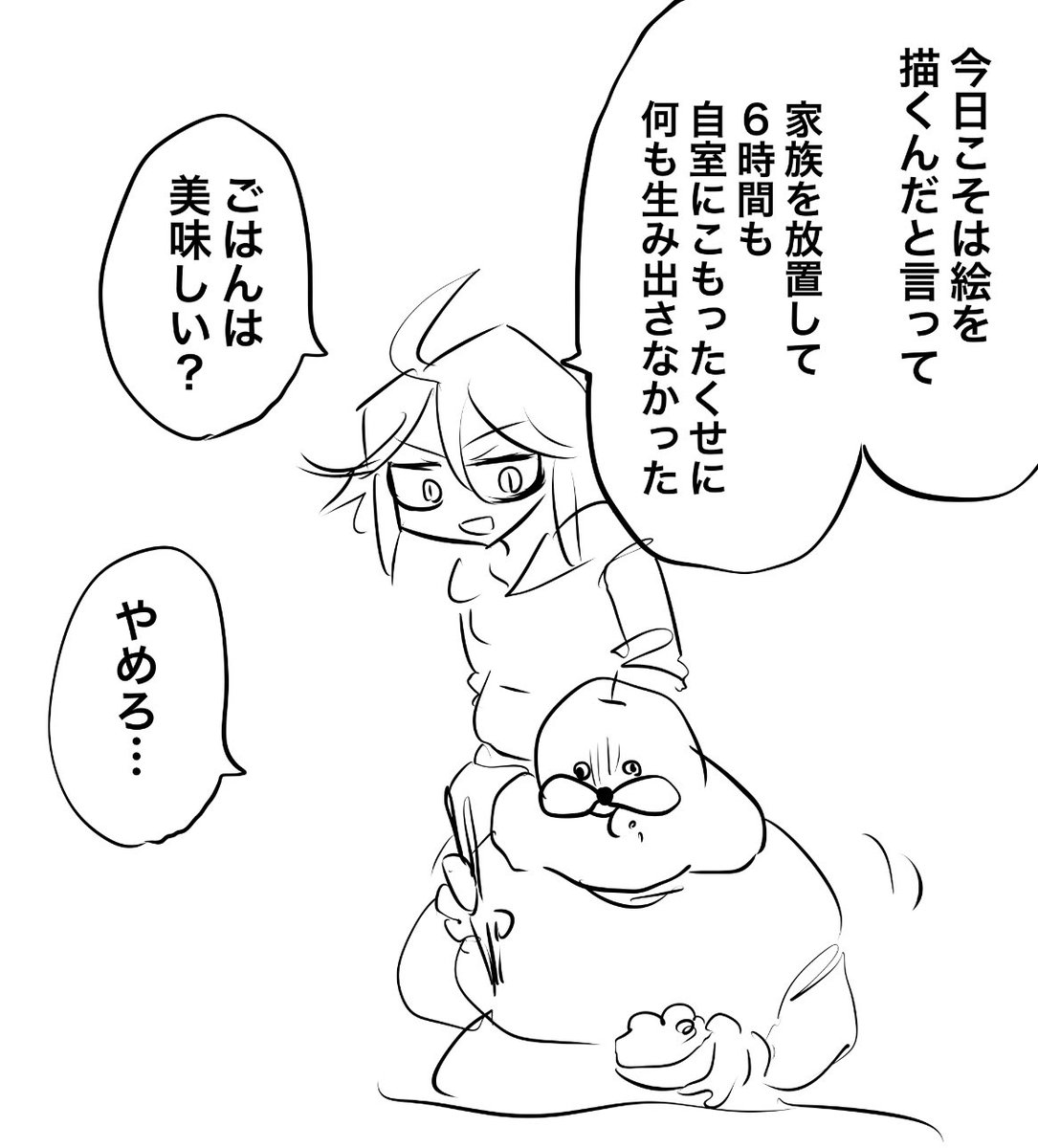 うぅ… 