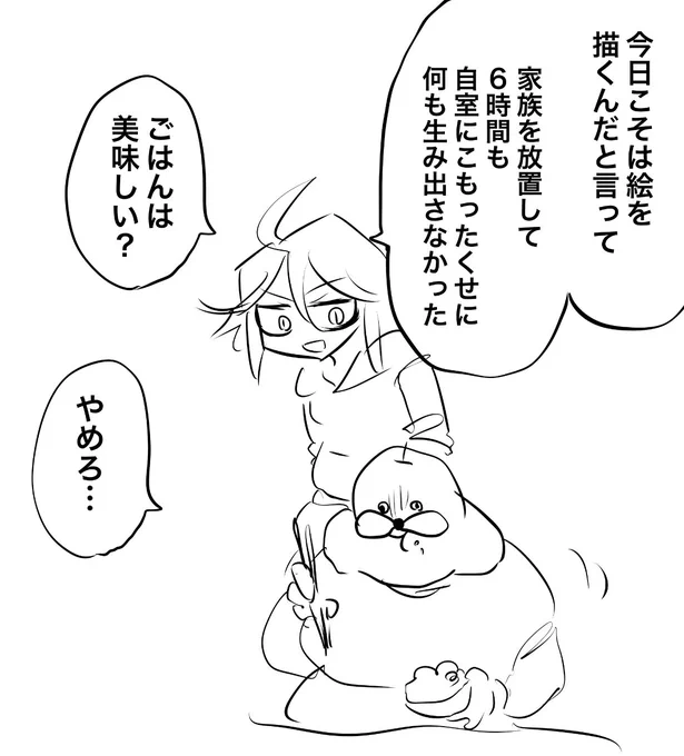 うぅ… 