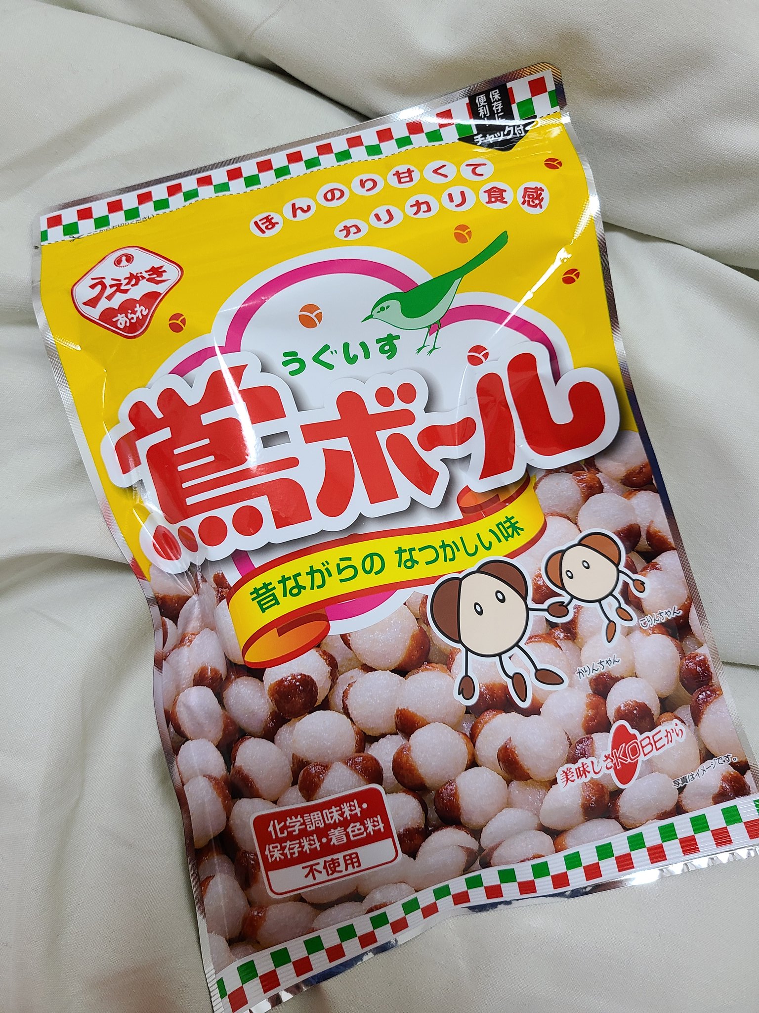 静恵一 サミットクラブ やっと会えた 鴬ボール うぐいすボール T Co Fwzpkbyvpf Twitter