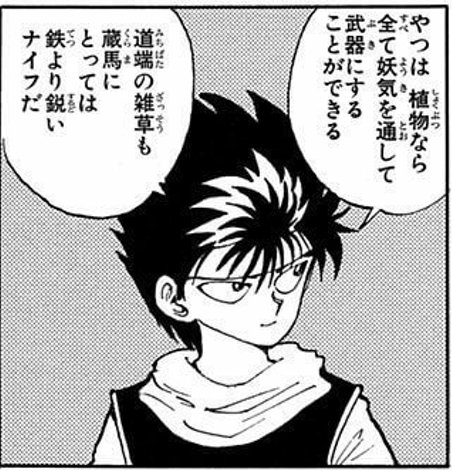 この2枚目までの頃の飛影、まだ幽助に負けて以来ロクな見せ場が無い状態なのにこのテンションで解説役やってるのウケる

3枚目はすっかり強キャラが板についた頃だからなんかやっぱり格が違う 