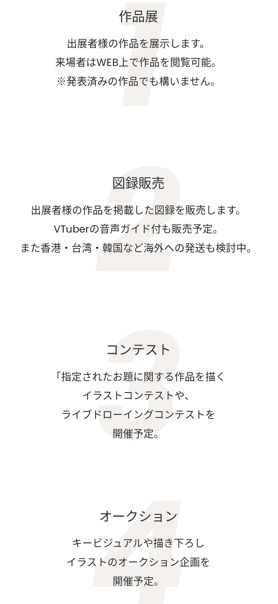 出現画廊 無料来場登録受付中 出現画廊ってなに オンラインで様々な方の作品を見られる美術展です イラストやアニメ作品などを展示します 来場無料です また 現在 出展者の方も募集中 1枚目の対象の欄ににお心あたりのある方はぜひ