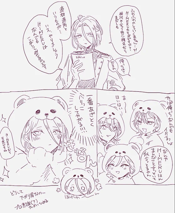 中国くまちゃんまふら〜ひめゆの話をしています 