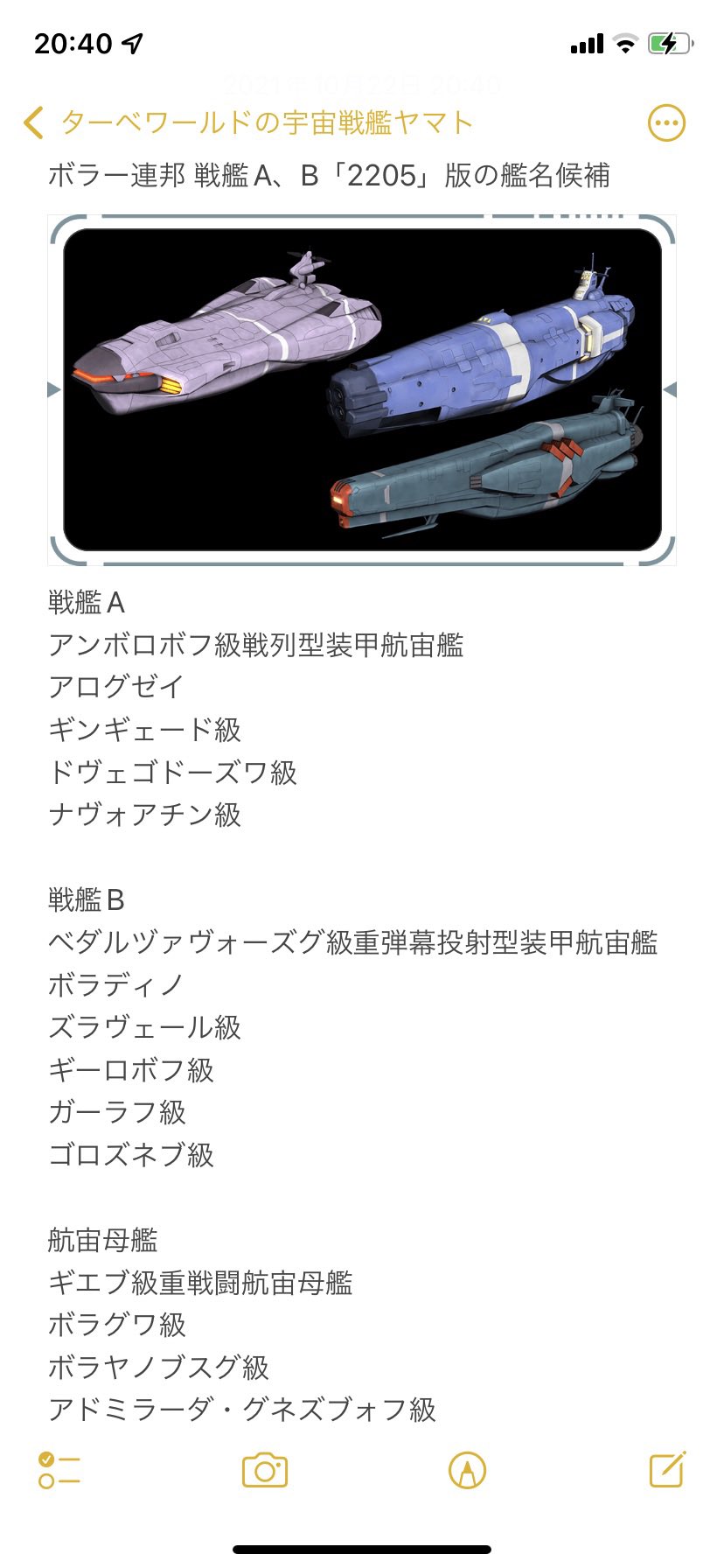 ターベ 模型と考察と小説書いたりしてるミリオタ ヤマト25 ボラー連邦 リメイク版ボラー 艦の模型が出て欲しいので自身のボラー愛をここでツイとります T Co 9vt4jjp4ya Twitter ターベ 模型と考察と小説書いたりしてるミリオタ ヤマト25 ボラー連邦 リメイク版ボラー 艦の模型が出て欲しいので自身のボラー愛をここでツイとります T Co 9vt4jjp4ya Twitter