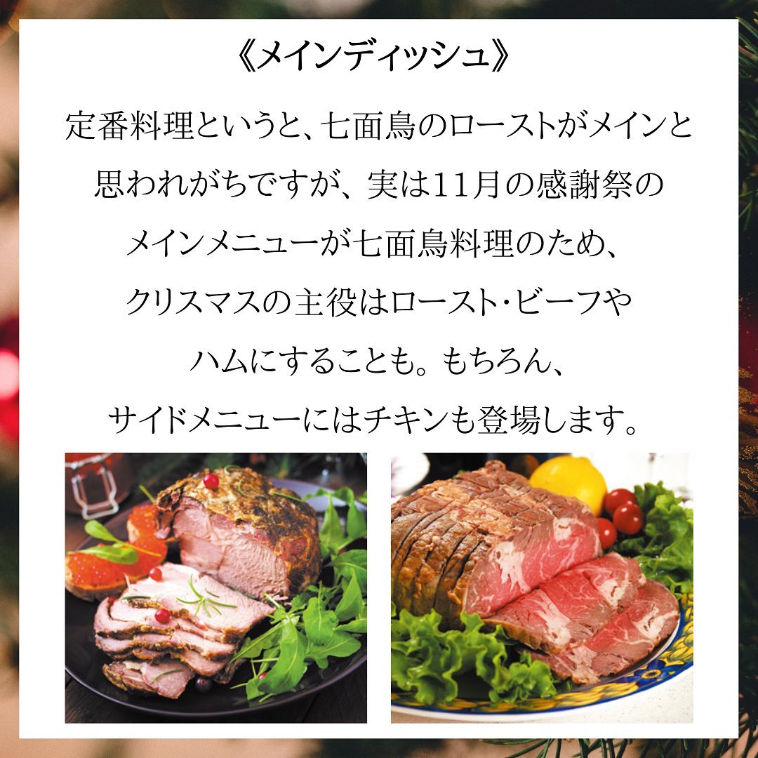 マイワインクラブ Mywineclub 世界のクリスマス料理とワイン アメリカ編 クリスマスにはレストランがすべて閉まってしまうため 家族や親戚たちと集まってホームパーティーが主流 招待客も サラダやデザート お酒などを持ち寄り テーブルには豪華