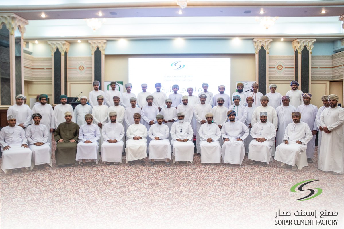 مصنع إسمنت #صحار يكرم شركائه في الملتقى الثاني بفندق إنتر كونتيننتال مسقط Sohar Cement Factory honors its partners in the second forum at the InterContinental Hotel Muscat
