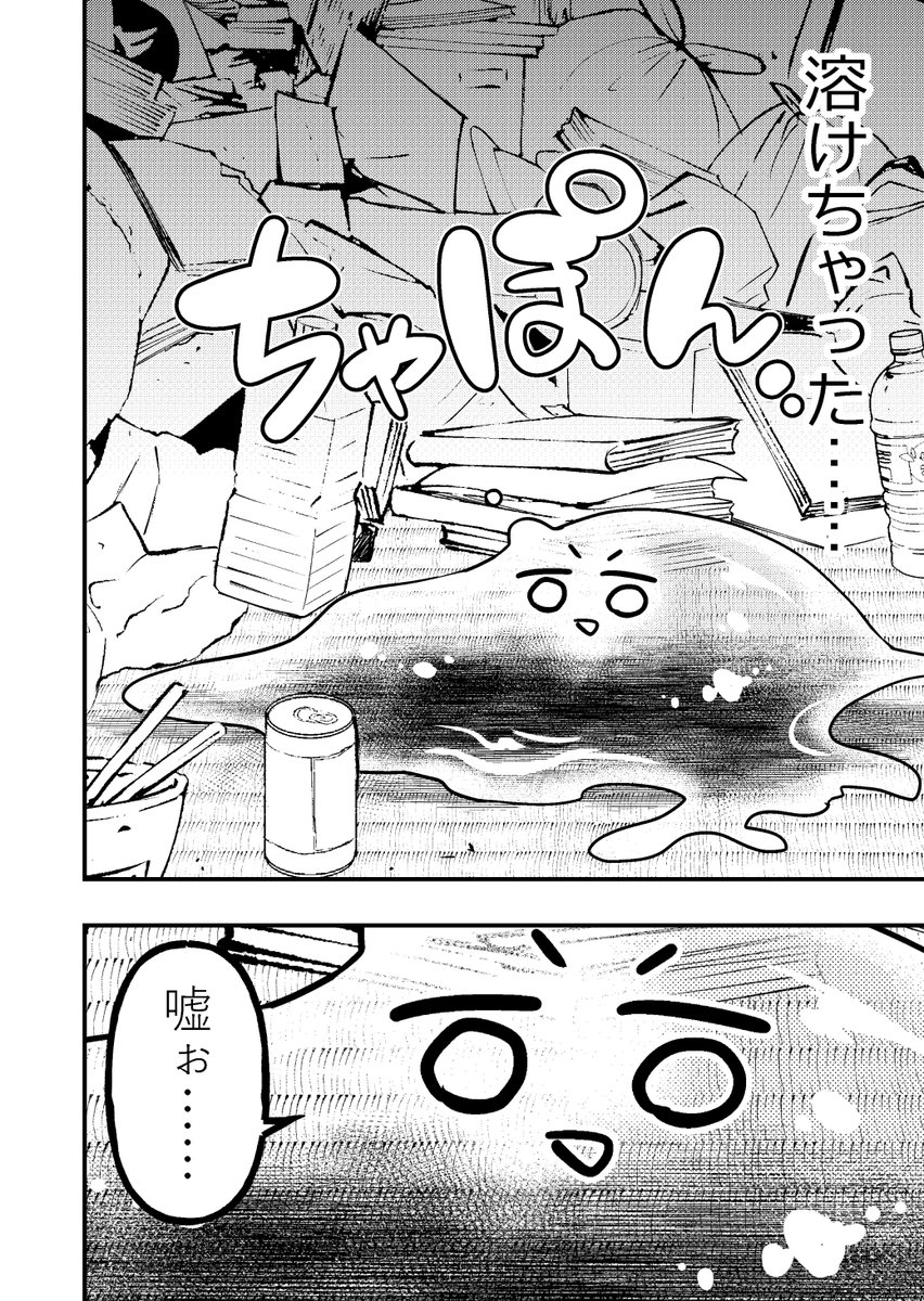 no9doujin's tweet image. 4P漫画「とける」