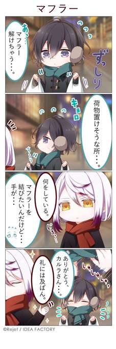 🎊SP企画・第46弾4コマ漫画公開📷⚡
【DIABOLIK LOVERS DAYLIGHT】

本日は無神アズサ (CV.#岸尾だいすけ)が登場💨

まき直し🧣

#dialover
#DL4コマ 