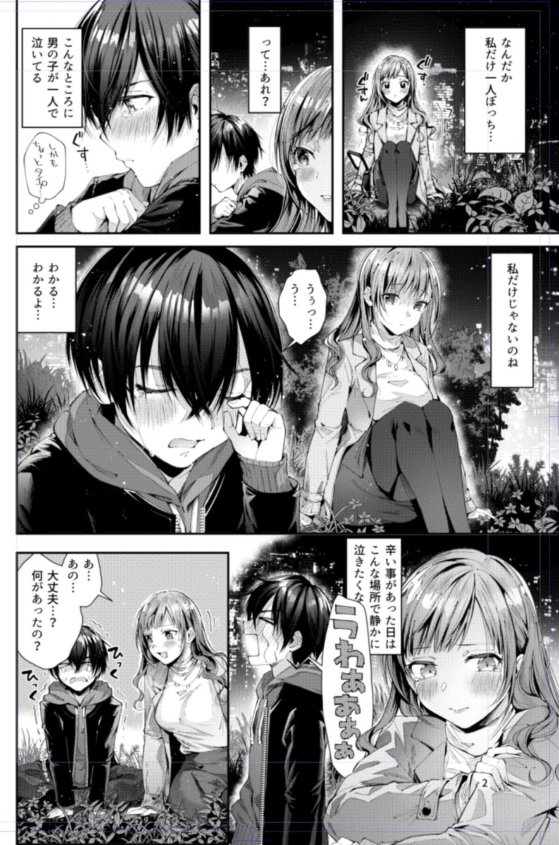 巨乳処女おねえさんvs童貞インキュバス① 