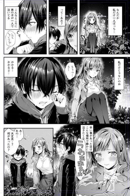 巨乳処女おねえさんvs童貞インキュバス① 