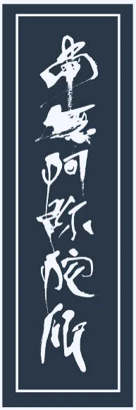 お札 