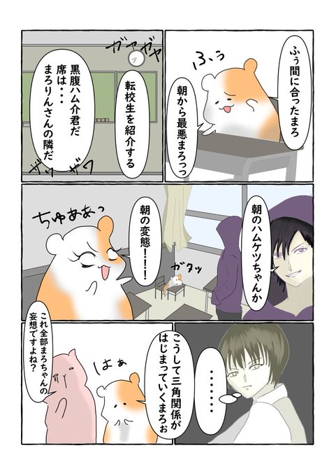 恋愛 を含むマンガ一覧 5ページ ツイコミ 仮