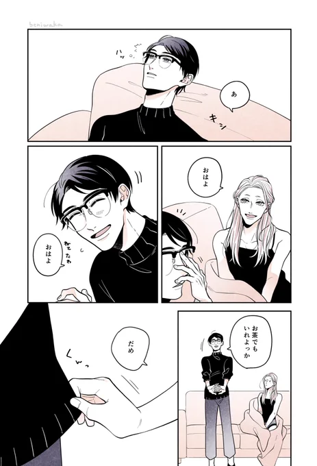 これ【https://t.co/jSbxSOpSZl】の続き
わがままな君
 
 #創作BL 