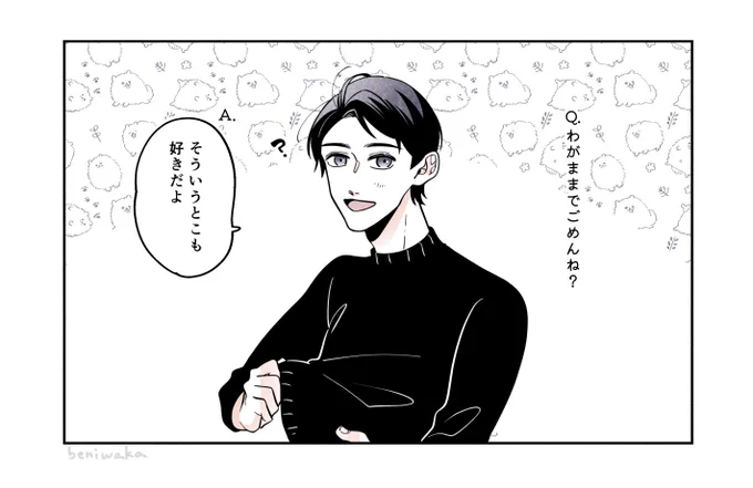 おまけ 