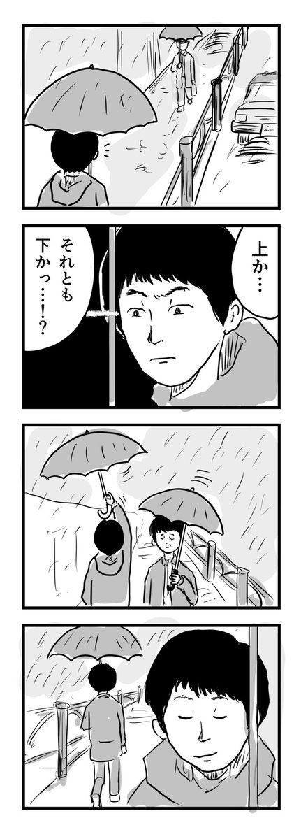 すれ違い

#1Pマンガ 