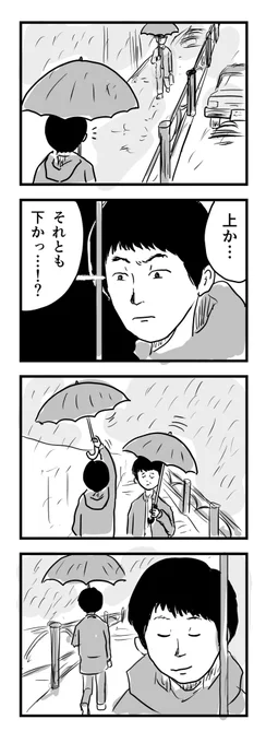 すれ違い

#1Pマンガ 
