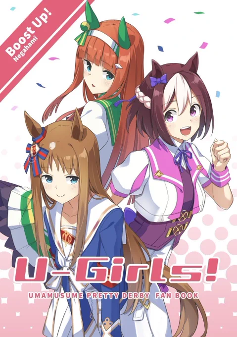 メロンブックスさんよりC99新刊予約受付が始まりました!
過去作に加え、描き下ろしを追加したウマ娘まとめ本になります!
年末年始のお供に、どうぞ宜しくお願い致します!

https://t.co/o6jkxdA8dx 