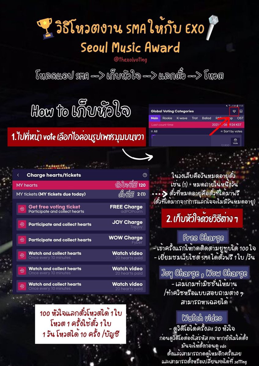 EXO-L Voting TH (slow) tweet media