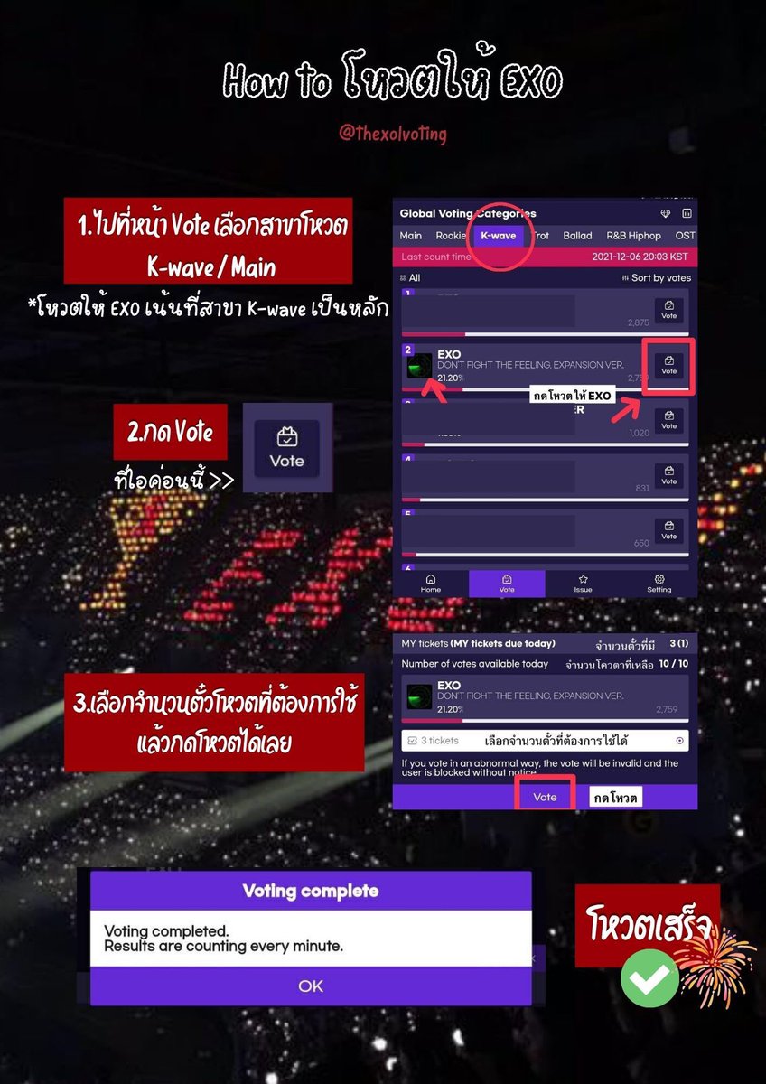 📍วิธีโหวตงาน SMA 2021 ให้กับ EXO เฉพาะ EXO-L เท่านั้น!!📢🚨

โหลดแอป —> เก็บหัวใจ —> แลกตั๋วโหวต —> โหวตให้ EXO!🔥

EXOLs FULL FORCE ON SMA
#EXO #엑소 <a href="/weareoneEXO/">EXO</a>