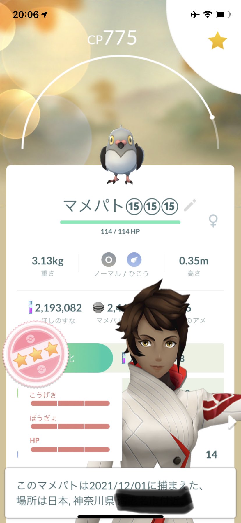 爆音騒音 ポケモンgo垢 色違い大好き Bakuongeremon Twitter