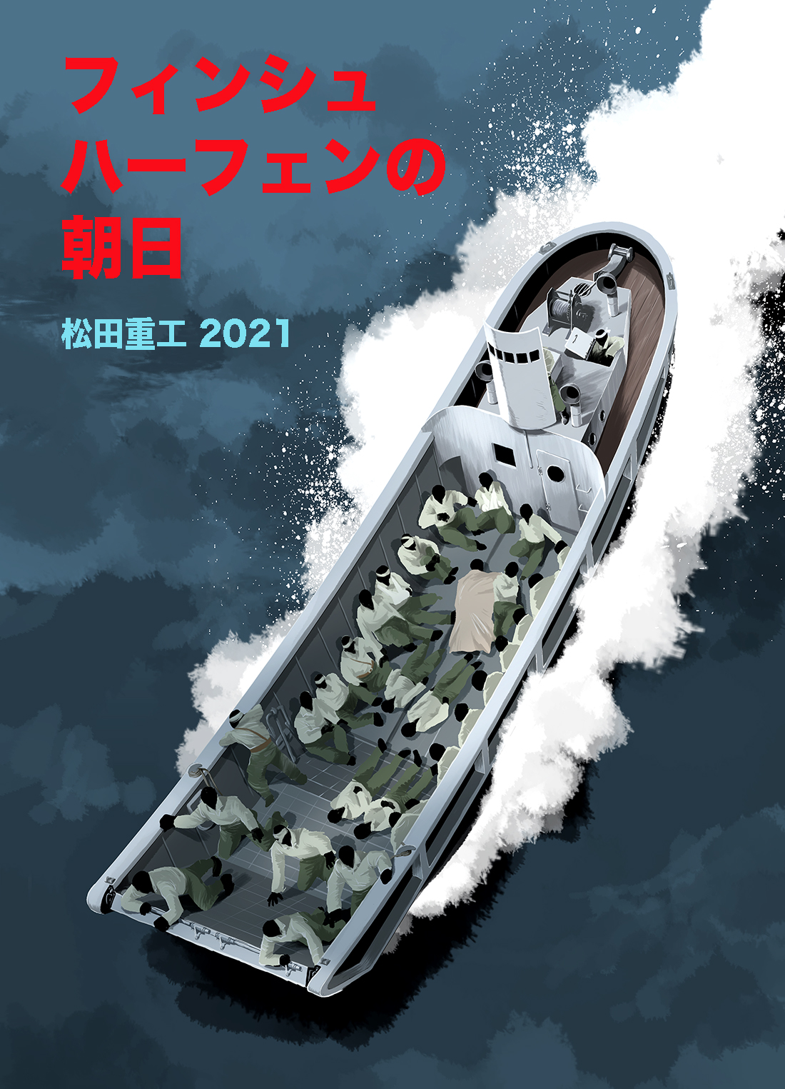松田重工 on X: 