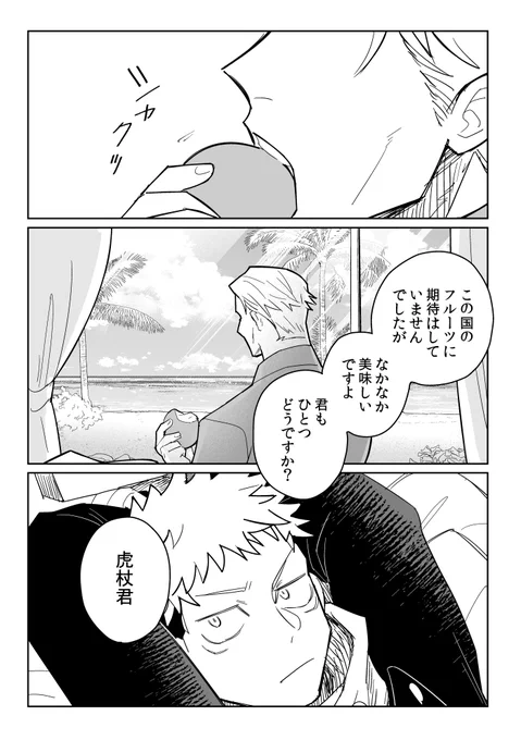 呪詛七虎の続きです
 (※ななかぶ総決算にて展示していたものです)
https://t.co/fCn4FkflXm 
ボツ案等おまけを追加しました 