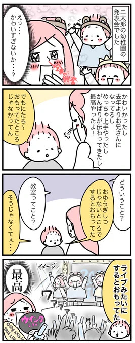 どんなところでも君は輝いているよ… 