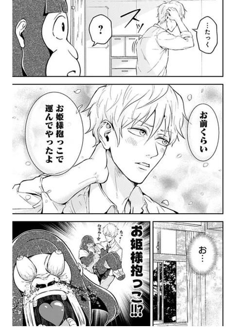 (3/3)

次回、来週更新します〜 