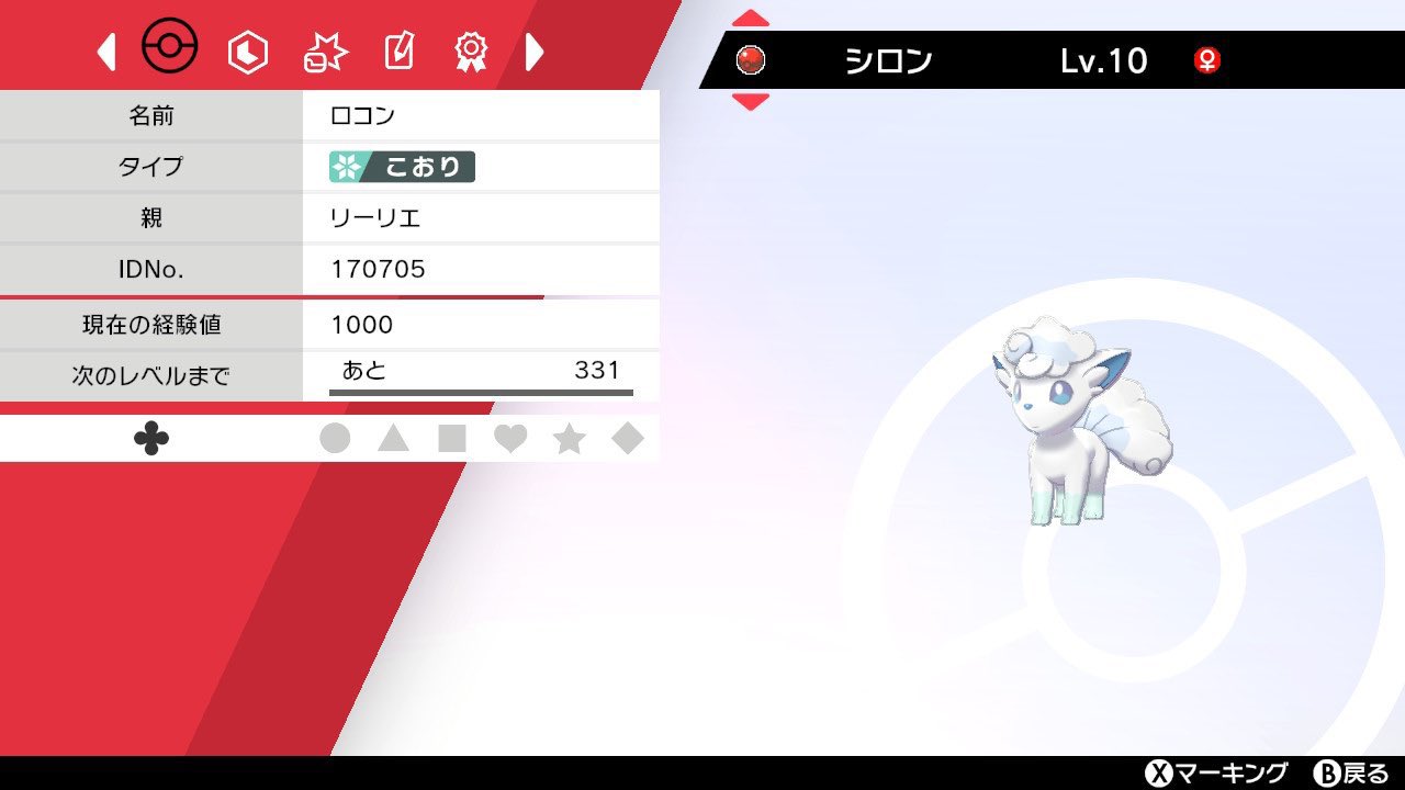 Miz𖠚 ポケモン配布企画 リクエストまだまだ募集してます 募集ツイートにリプください シロン ロコン ゲノセクト 色ザシアン 色ザマゼンタ 抽選で4名様にランダムで1匹差し上げます 参加方法 フォロー このツイートをrt 〆12 14 21時