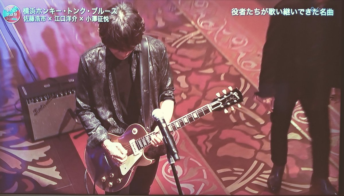 chuta_blues's tweet image. #江口洋介 #Gibson ゴールドトップのレスポール 

P-90のフロントピックアップとフェンダーアンプから鳴らされるブルースギターソロ

もう優勝です👍️

#FNS歌謡祭2021 
#FNS歌謡祭 
#ギター