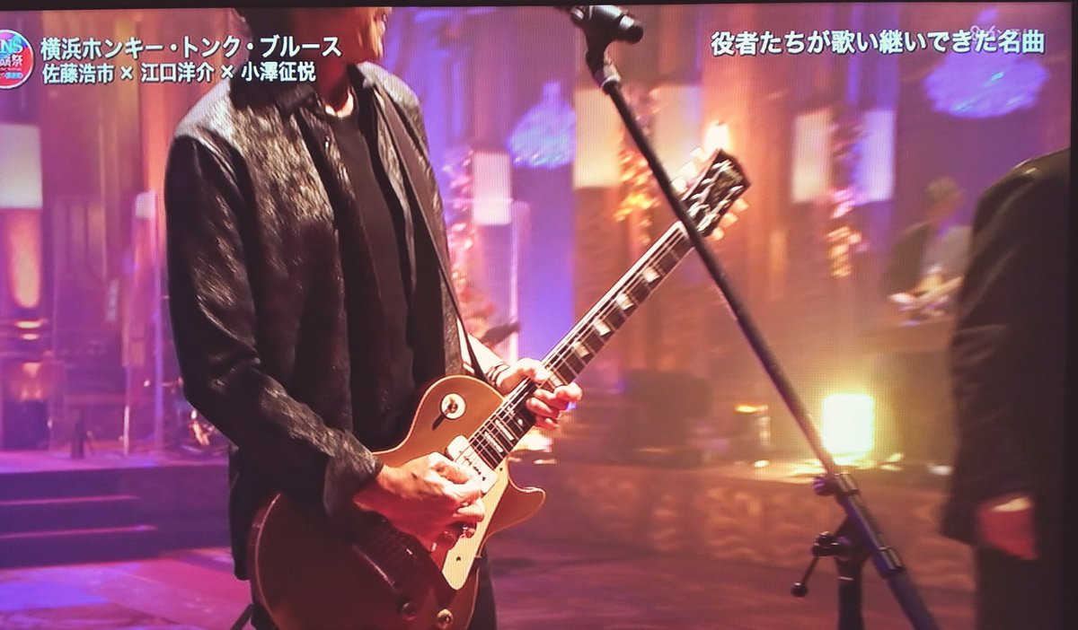 chuta_blues's tweet image. #江口洋介 #Gibson ゴールドトップのレスポール 

P-90のフロントピックアップとフェンダーアンプから鳴らされるブルースギターソロ

もう優勝です👍️

#FNS歌謡祭2021 
#FNS歌謡祭 
#ギター