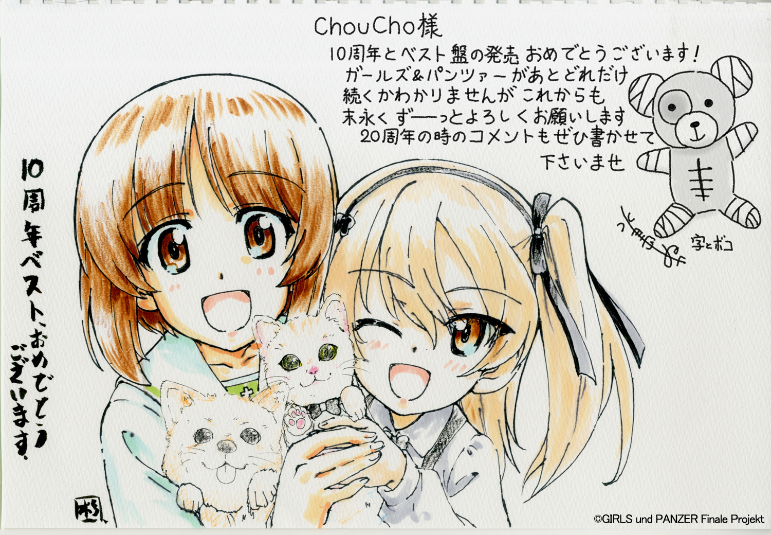 ガールズ パンツァー 公式アカウント 本日 Chouchoさんの10周年ベストアルバムが発売 ガールズ パンツァー主題歌 関連楽曲の Dreamriser Piece Of Youth フロンティア も 収録されますので是非チェックして下さい 水島監督と杉本功さんから