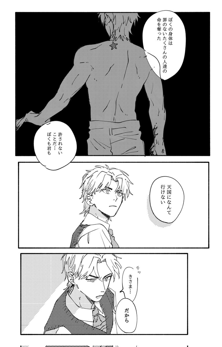 kabeniutuyyy's tweet photo. 同じ場所へ行く ジョナディオ https://t.co/hlqJFugH53