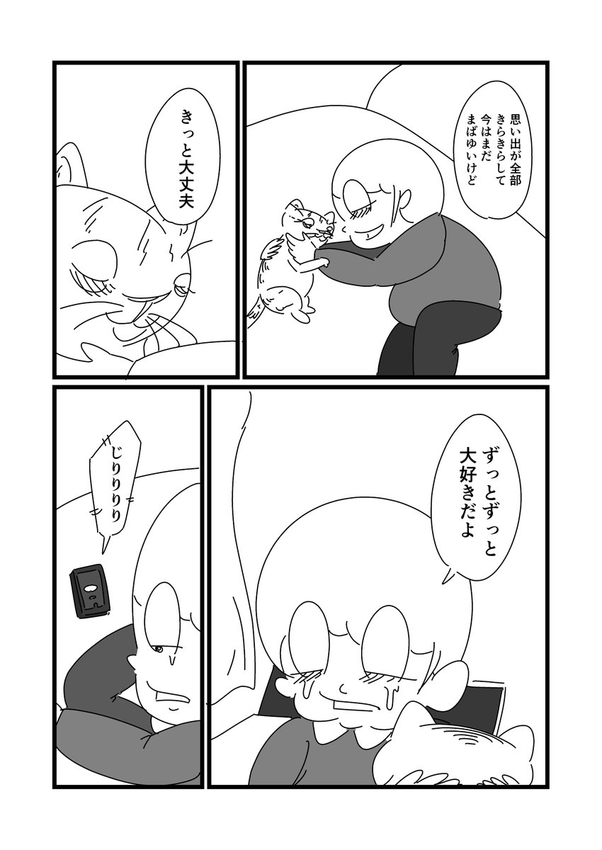 まんが「ずっとずっと大好きなきみへ」
#漫画が読めるハッシュタグ 