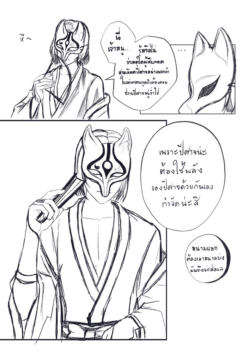 ฝึกสเก็ตคอมมิกหน้าแรกกกกก