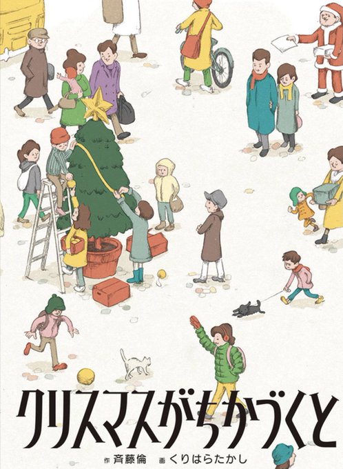斉藤倫のtwitterイラスト検索結果 斉藤倫のtwitterイラスト検索結果