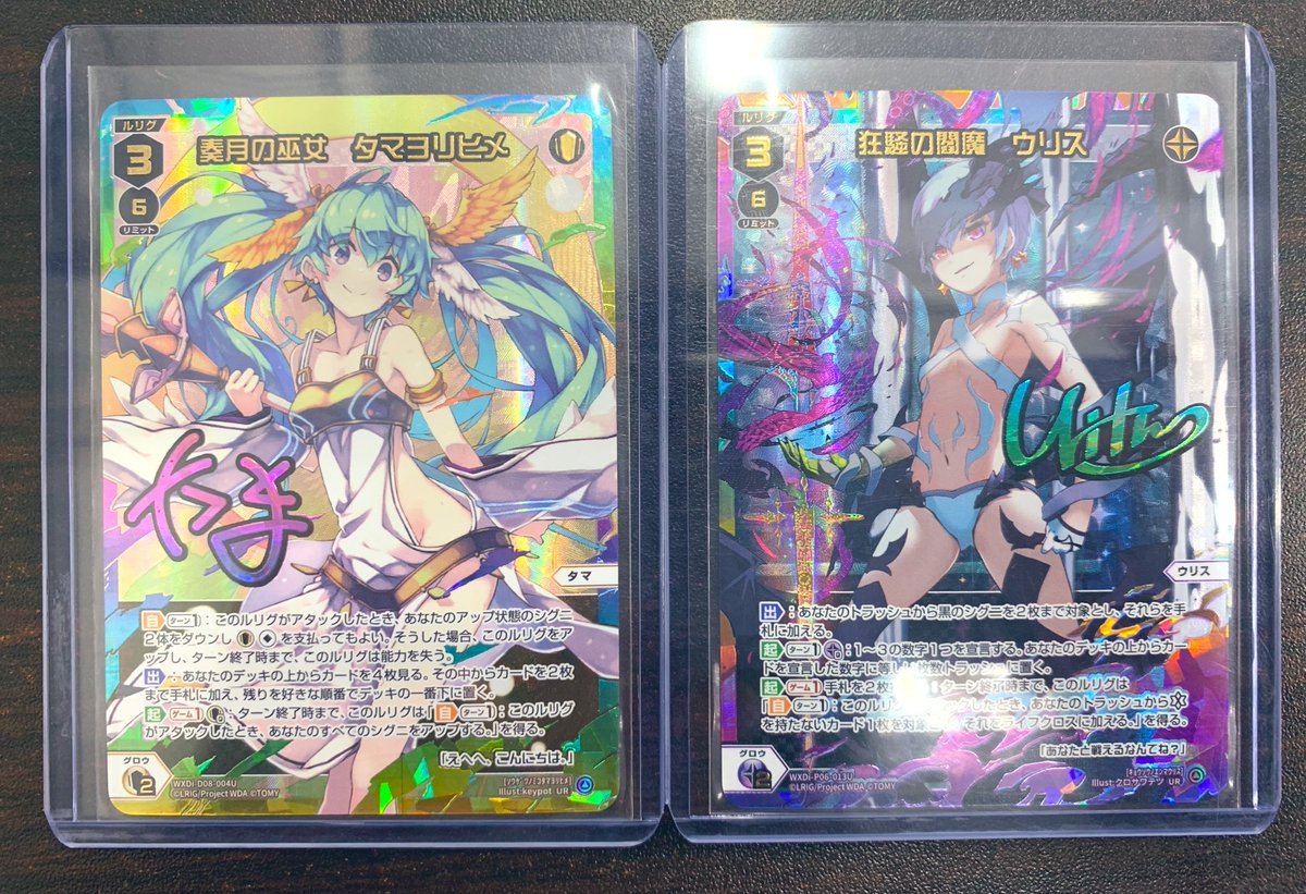 WIXOSS #ウィクロス うぉぉおお！！ 奏月の巫女 タマヨリヒメ UR https 
