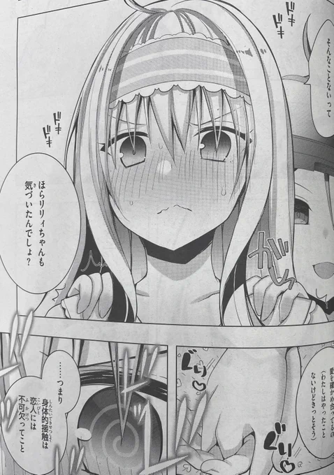 幸奈ふな先生の『ライアー・ライアー』コミカライズ版は発売中の月刊コミックアライブ最新号&WEB版にて掲載中です! コミック1巻&2巻も好評発売中! #ライアー・ライアー #ライアラ 

コミックでも赤面更紗は健在…。

CW
https://t.co/ycdThhtnxA  

ニコ静
https://t.co/q4fumc7a9U 