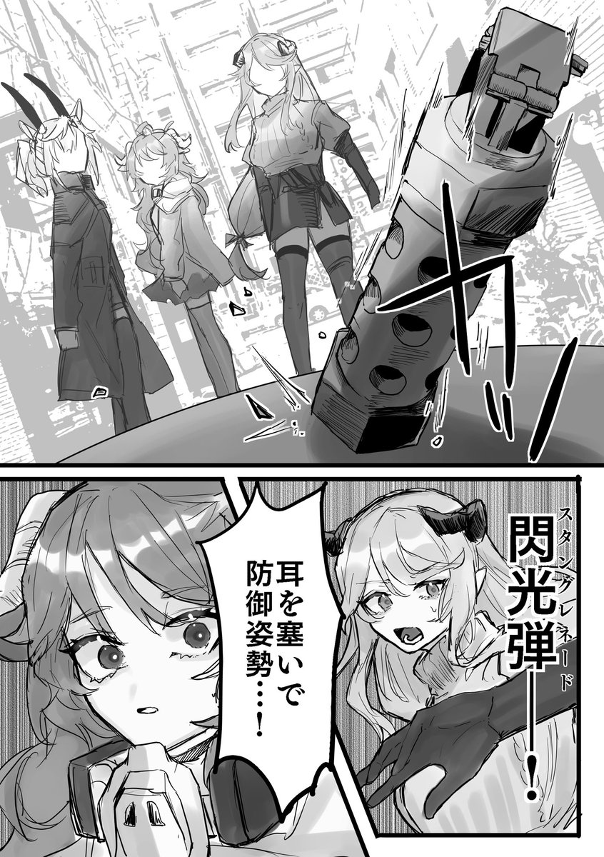「エイヤフィヤトラは案外しぶとい」
(1/2)
テラの日常のお話
※回想秘録バレ・捏造・色々 