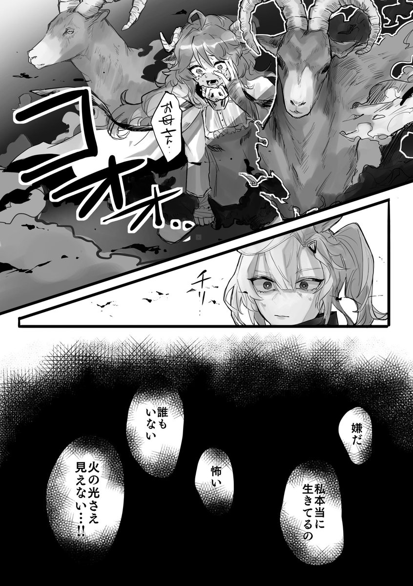 (2/2)
まだ続きます 